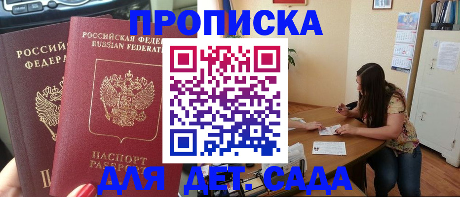 прописка для военкомата в Волгограде