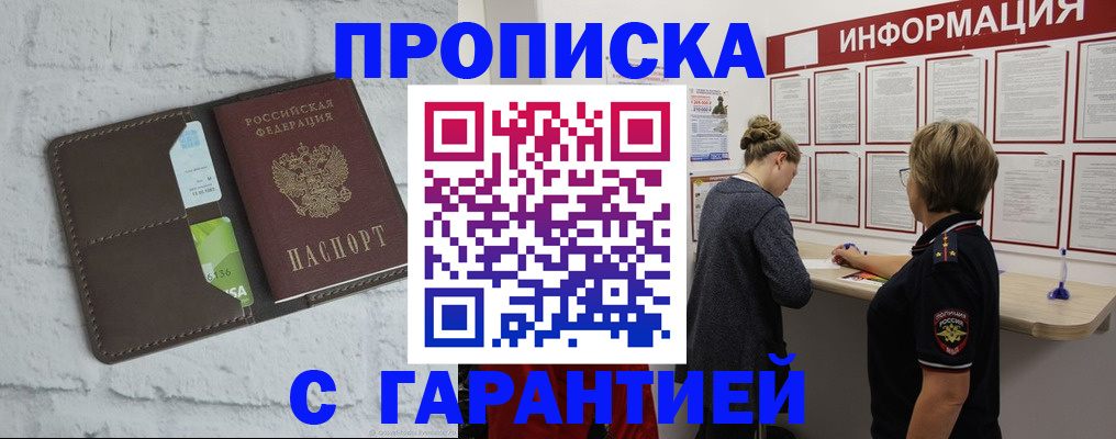 миграционный учет в Волгограде